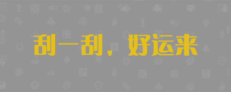 加拿大pc28提前在线预测官网【www.awmeyssar.com】专业提供加拿大2.8-加拿大pc28、提前在线预测官网、jnd预测网28预测走势及开奖结果查询算法